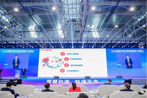 展望未來(lái)，共繪藍(lán)圖 2025年中國(guó)軌道交通展聚焦信息技術(shù)咨詢服務(wù)新趨勢(shì)