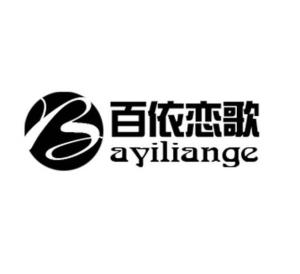 百依戀歌 bayiliange